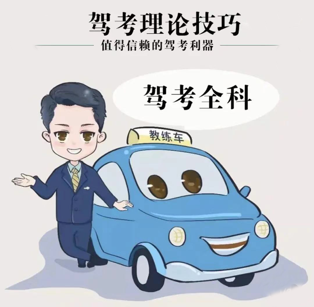 冠群理論速記法《科目一兩小時(shí)速記通過(guò)》！?。?> </a>
              <h4> <a href=